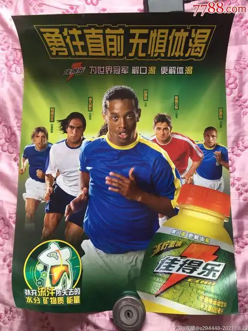 的球迷来说